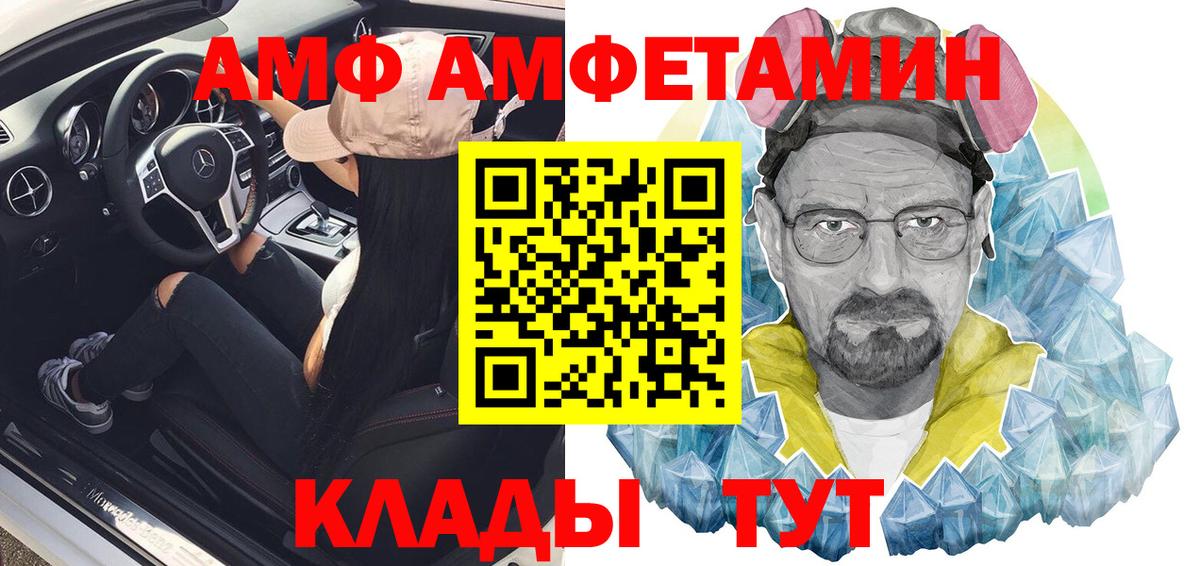 АМФЕТАМИН Premium  Вход с VPN  АМФ  Карачаевск 