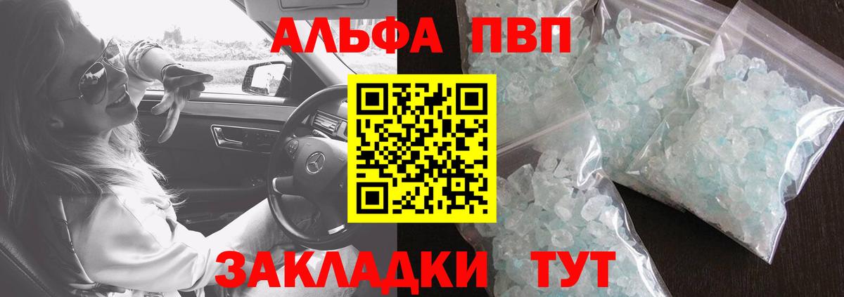 A PVP  Alfa_PVP Соль  Вход с VPN  Карачаевск  Alpha PVP крисы CK  Alfa_PVP VHQ 