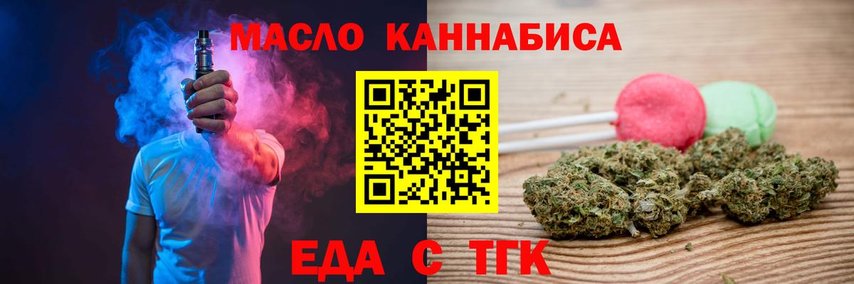 Cannafood марихуана Карачаевск