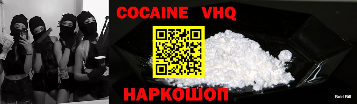 КОКАИН Fish Scale  Cocaine  Карачаевск  как найти   Вход с VPN 