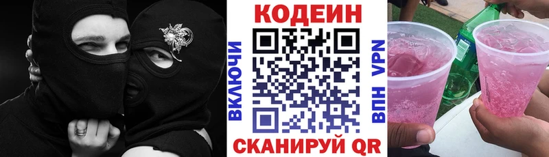 что такое наркотик  Карачаевск  Кодеин напиток Lean (лин) 