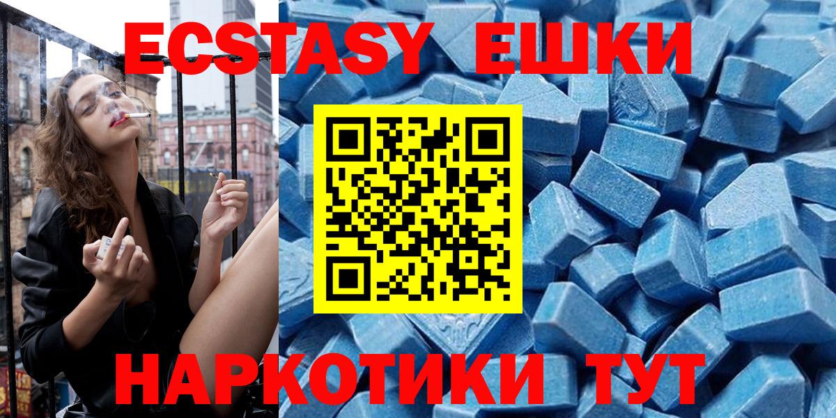 Экстази mix  кракен маркетплейс  ЭКСТАЗИ  Карачаевск  Вход с VPN  ЭКСТАЗИ ешки 