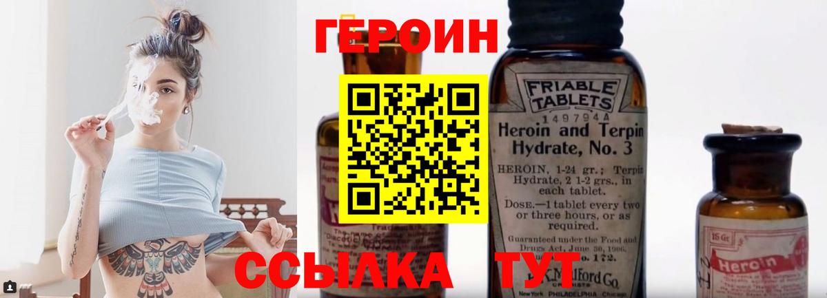 Героин хмурый Карачаевск
