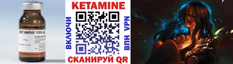 КЕТАМИН VHQ  Карачаевск 