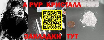 apvp Кинель