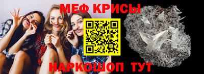 меф Коммунар