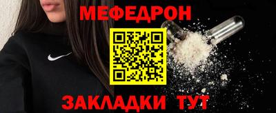 меф Коммунар