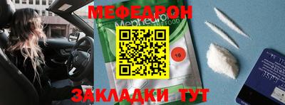 меф Коммунар