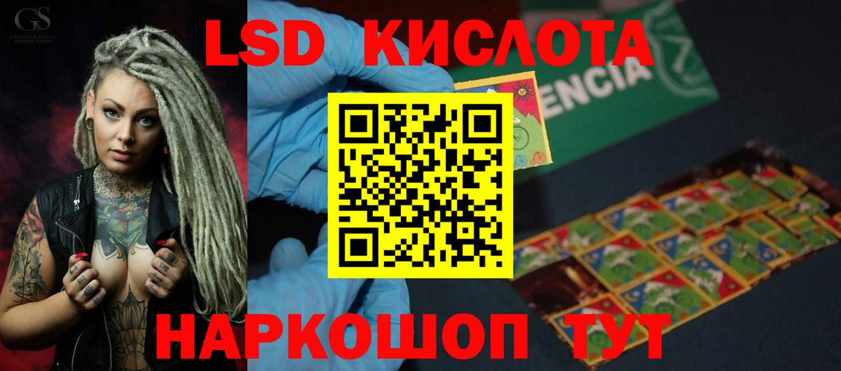 ЛСД экстази кислота  Лсд 25 экстази  ЛСД экстази ecstasy  Карачаевск  Вход с VPN 