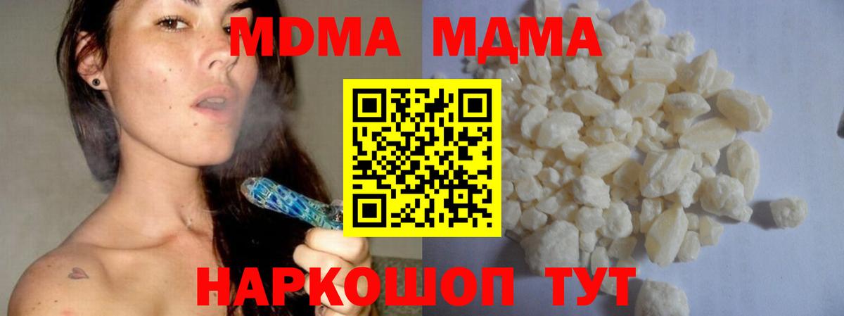 Карачаевск  MDMA кристаллы  MDMA Molly  Вход с VPN 