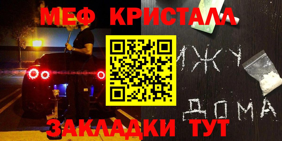 где купить наркоту  Мефедрон мука  МЕФ  Карачаевск  МЕФ 4 MMC  Вход с VPN  ОМГ ОМГ зеркало  Мефедрон 