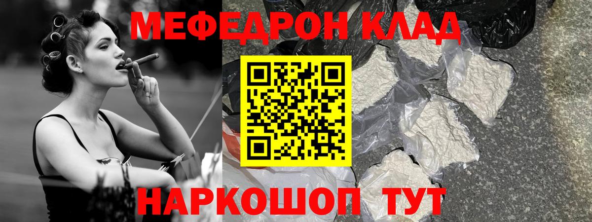 Меф Карачаевск