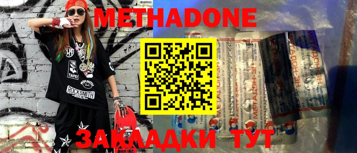 Карачаевск  МЕТАДОН мёд  сайты даркнета состав  Вход с VPN 