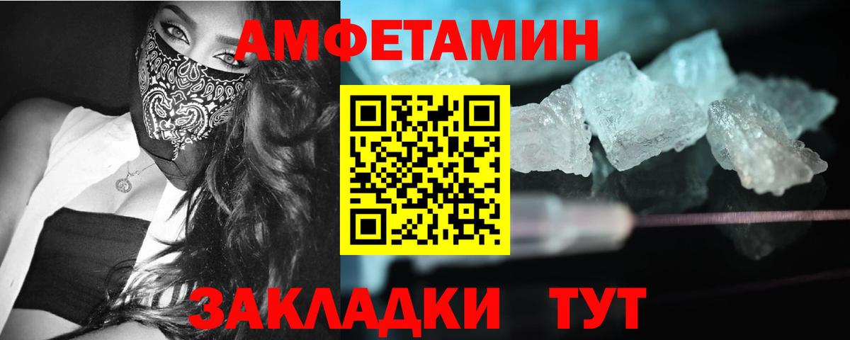 Первитин пудра  Вход с VPN  Метамфетамин  Карачаевск 