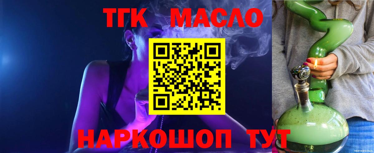 mega ONION  Вход с VPN  Карачаевск  ТГК жижа 